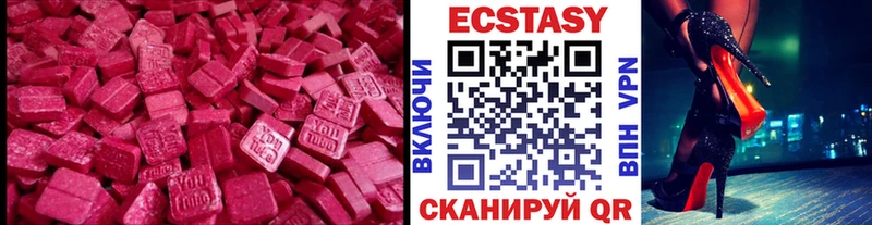 продажа наркотиков  блэк спрут маркетплейс  Ecstasy 99%  Чудово 