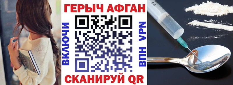 ГЕРОИН Heroin  Чудово 