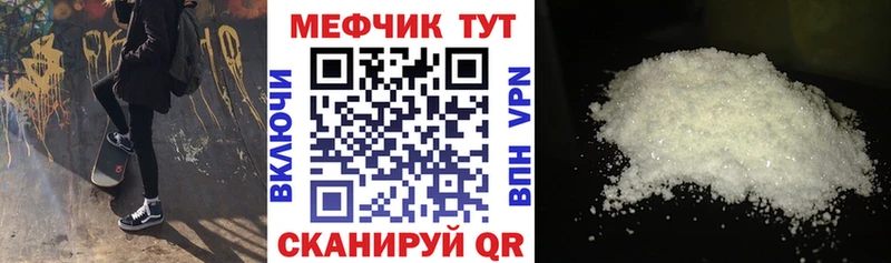 МЕФ мяу мяу  как найти закладки  Чудово 